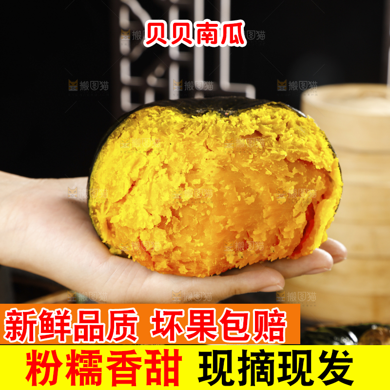 手上放着的板栗南瓜