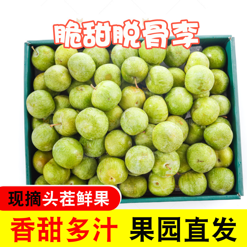 白底上的一箱青脆李