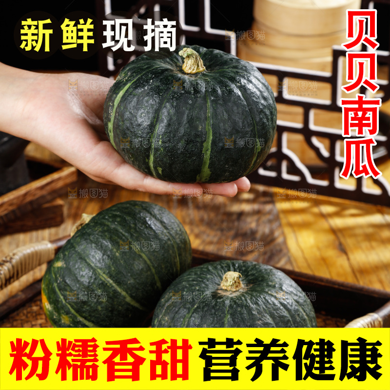 手上放着板栗南瓜