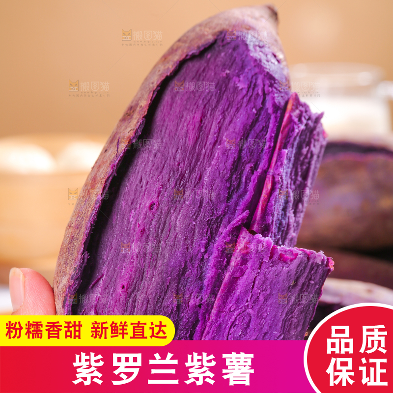手里拿着剥皮的大紫薯