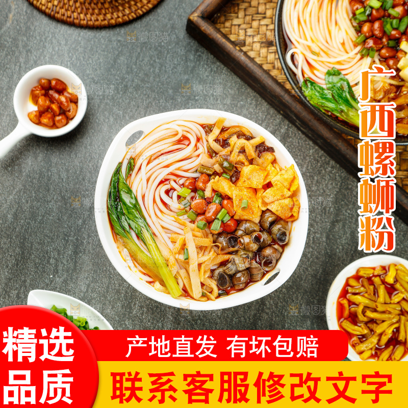 深底上的一碗广西螺蛳粉