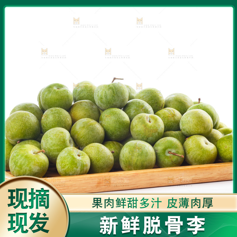 白底上的一盘脱骨李