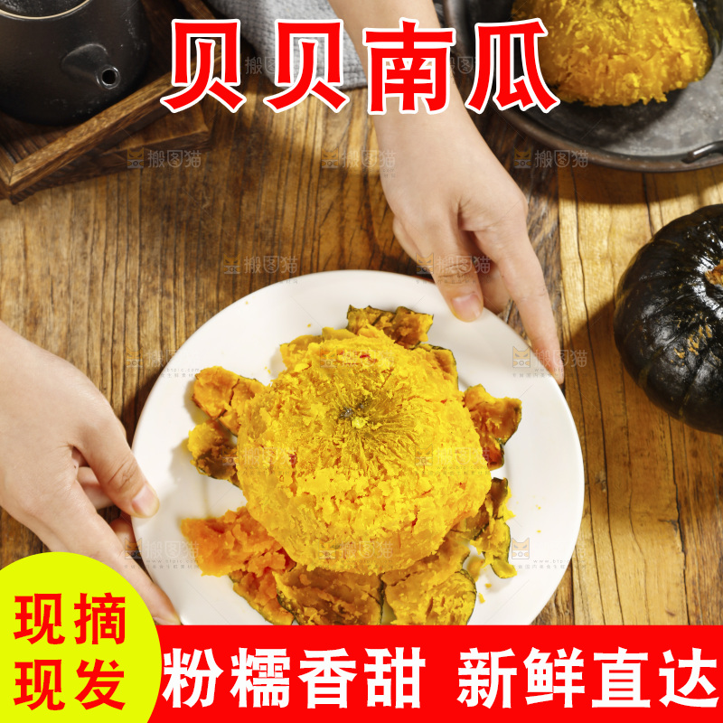 手里端着一盘板栗南瓜