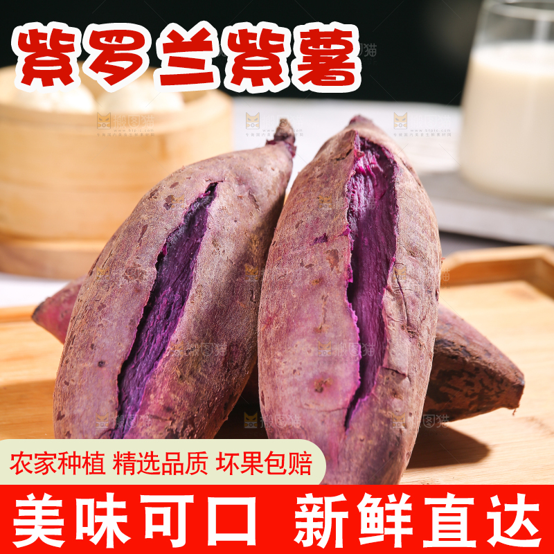 木盘上放着紫罗兰紫薯