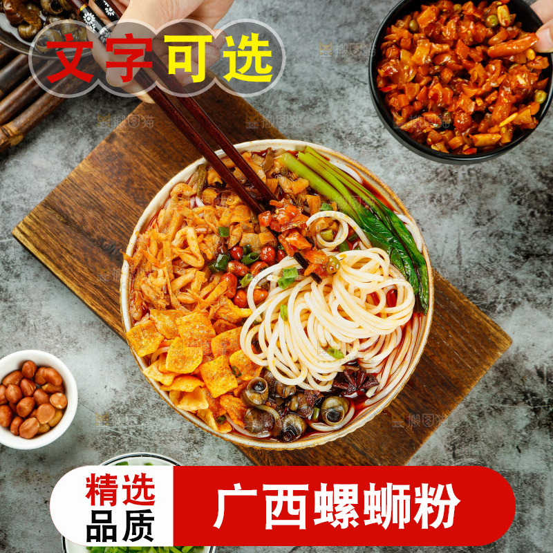 木板上的一碗螺蛳粉