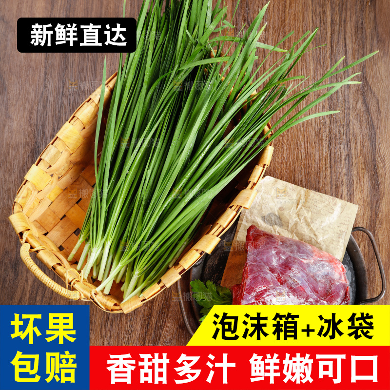 木底上的韭菜和牛肉