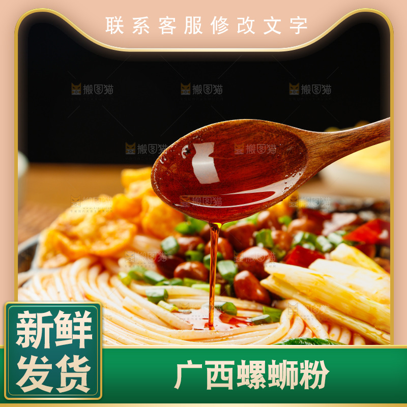 碗里的广西螺蛳粉