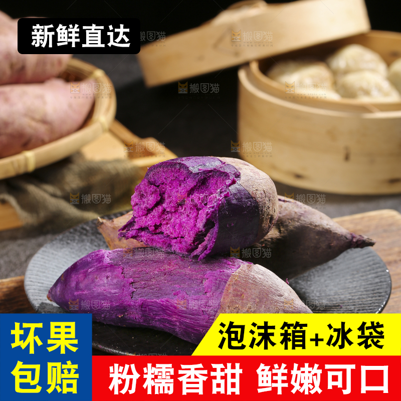 盘子里的山东大紫薯
