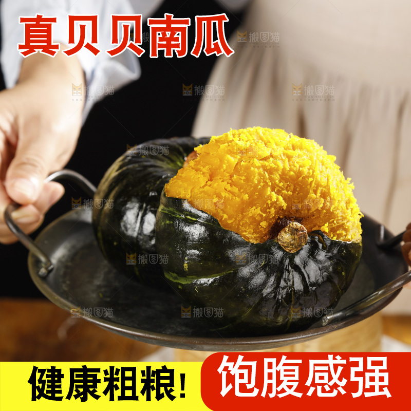 手里端着一盘板栗南瓜