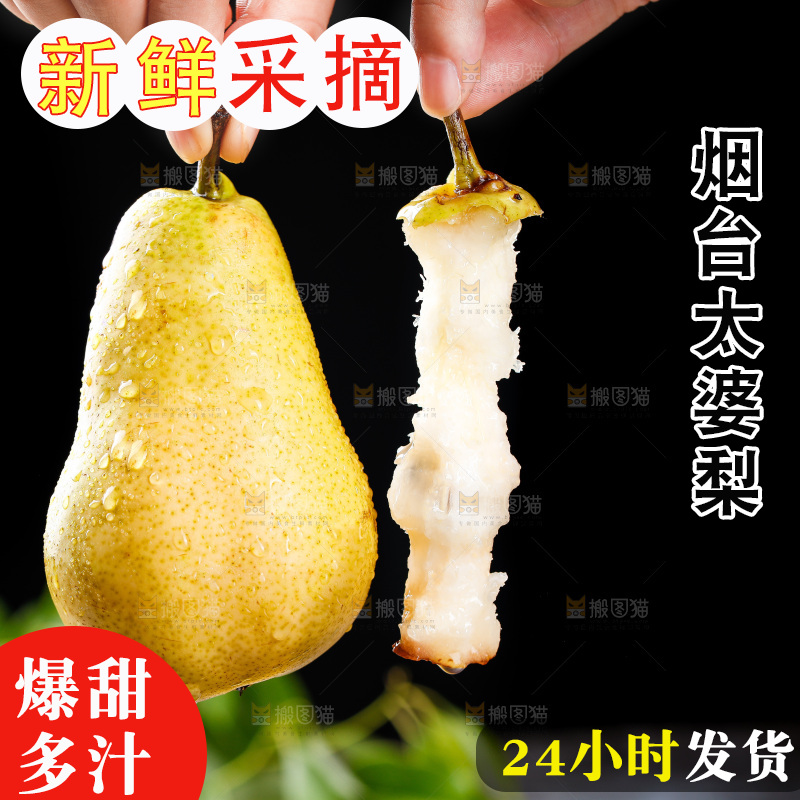 手里拿着太婆梨果核