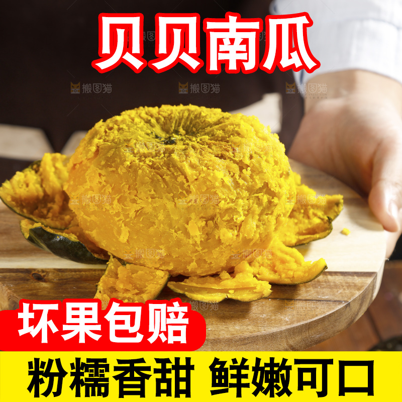 木板上放着的板栗南瓜