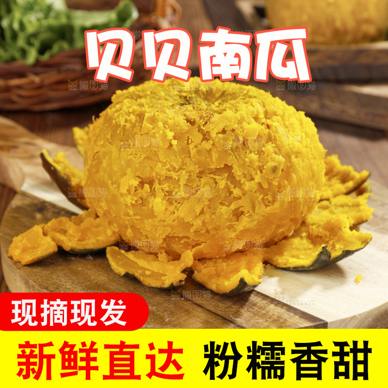 木板上放着的板栗南瓜