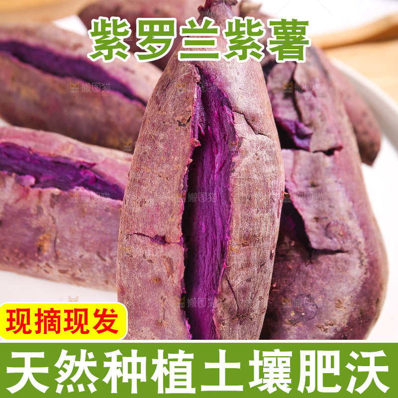 盘子里的紫罗兰紫薯
