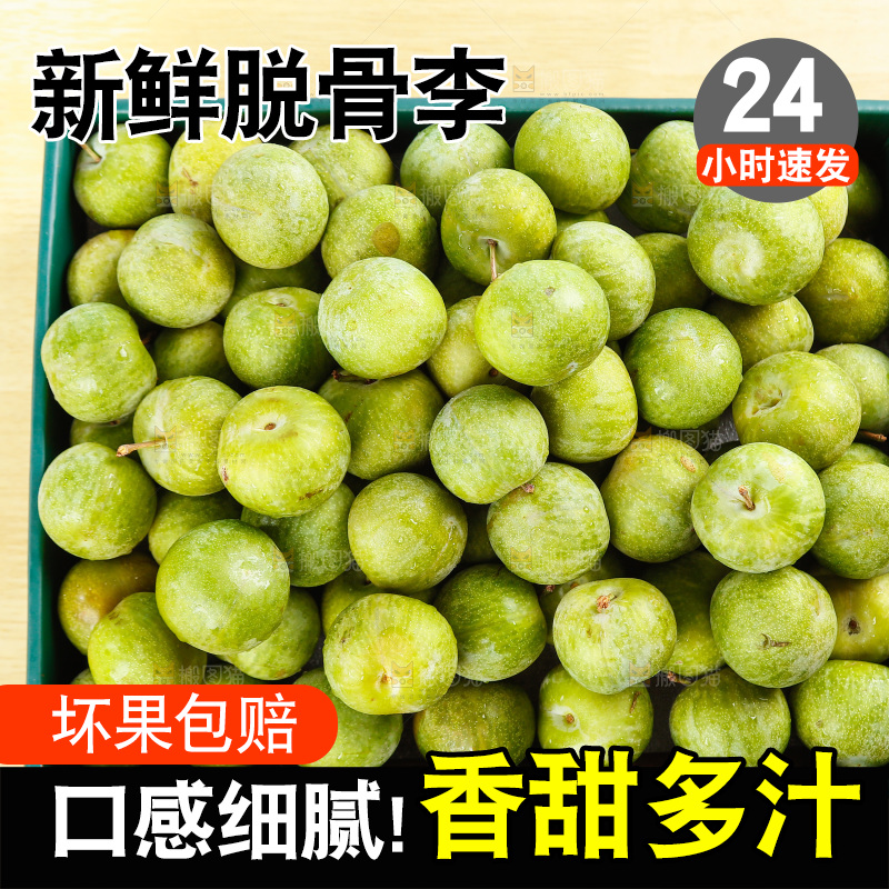 桌子上的一箱脱骨脆李