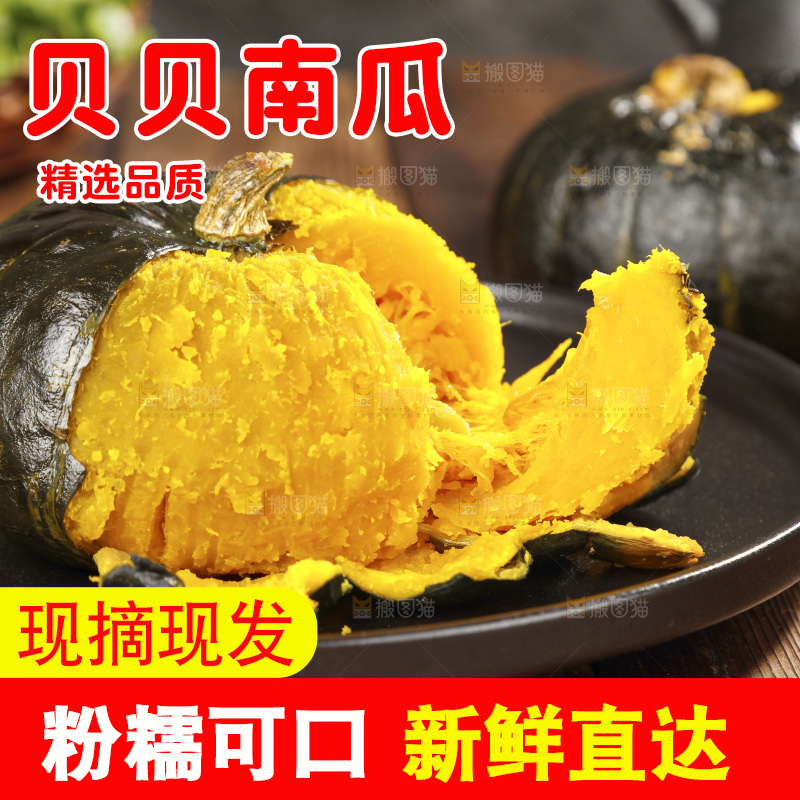 木底上放着一盘贝贝南瓜