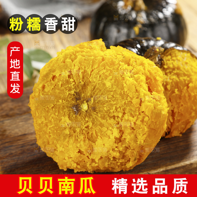 木板上放着的板栗南瓜