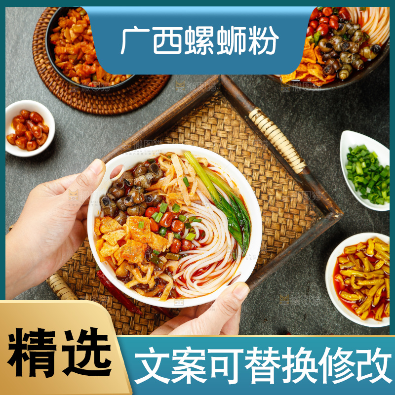 手里端着一碗螺蛳粉