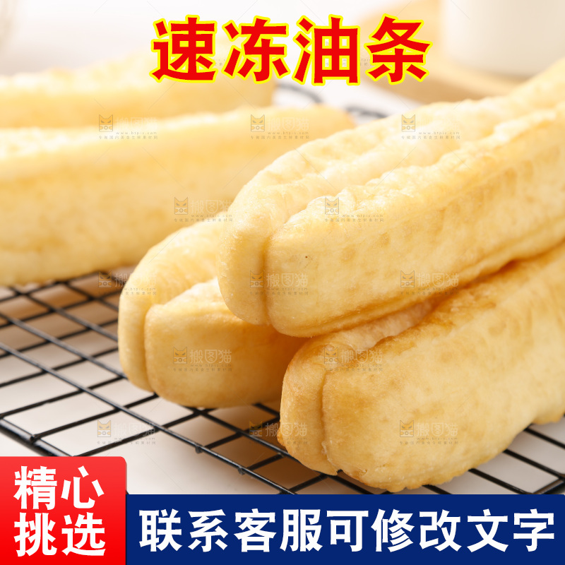 网格盘上放着的炸油条