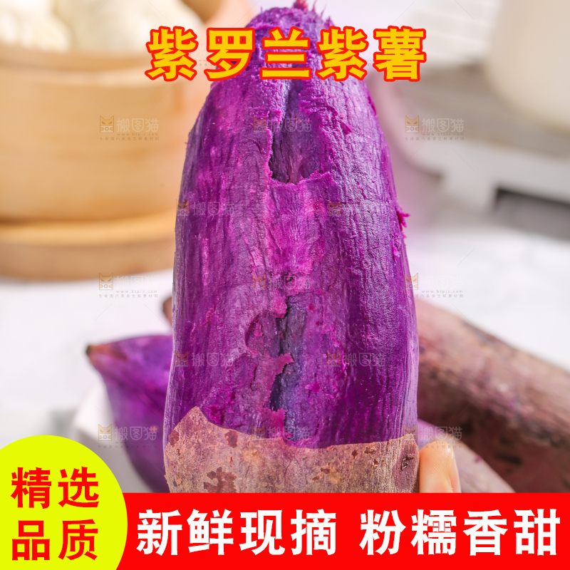 手里拿着剥皮的大紫薯