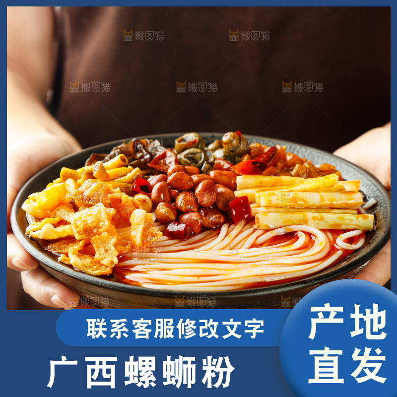 手里端着一碗螺蛳粉