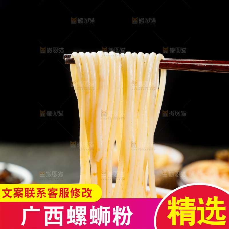 筷子上夹着螺蛳粉