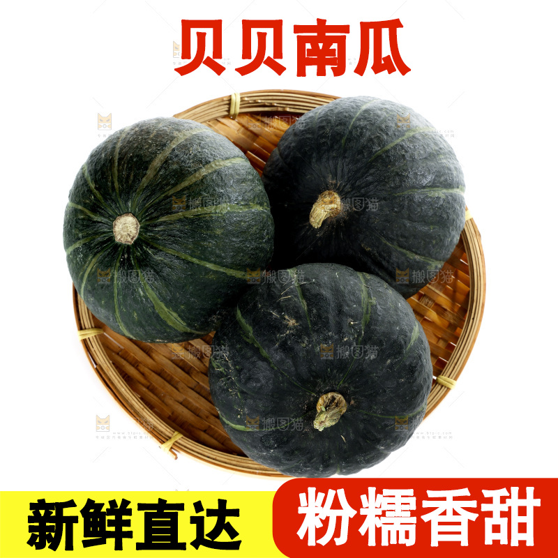 白底上放着一篮贝贝南瓜
