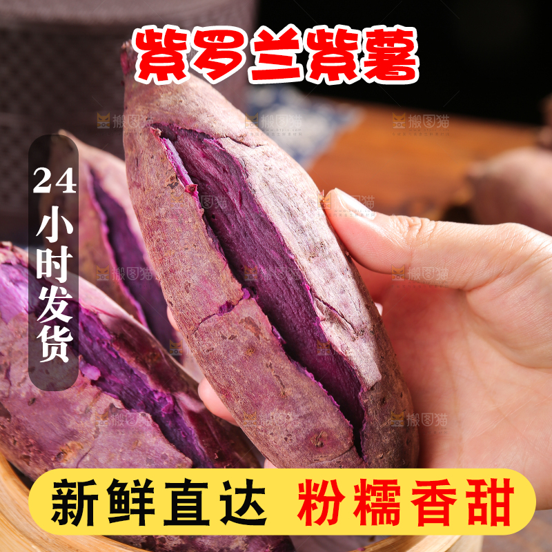 手里拿着大紫薯