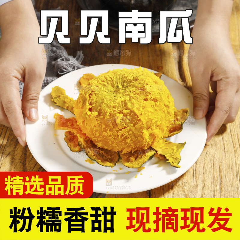 手里端着一盘板栗南瓜
