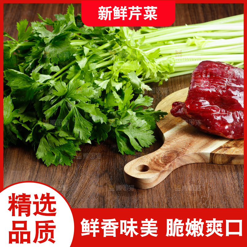 木底上的芹菜和牛肉