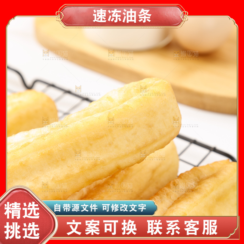 网格盘上放着的炸油条