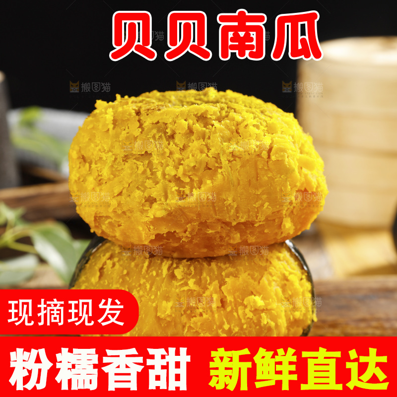 木板上放着的板栗南瓜