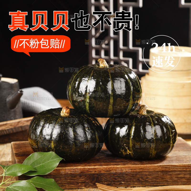 木底上的贝贝小南瓜