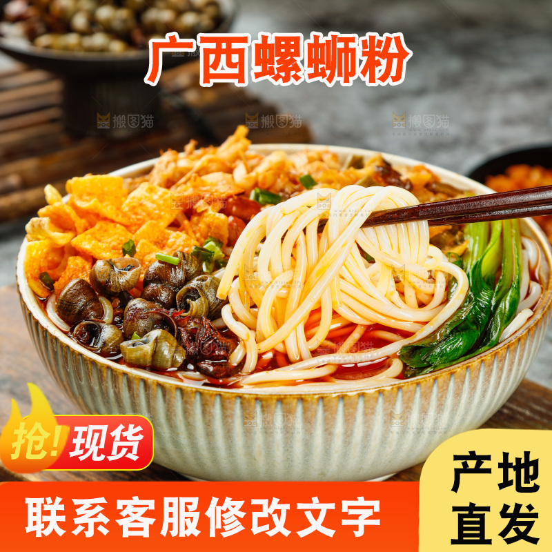筷子上夹着螺蛳粉
