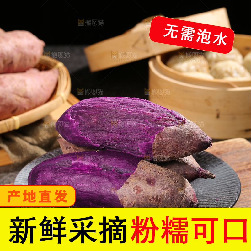 盘子里的山东大紫薯