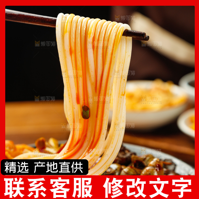 筷子上夹着碗里的螺蛳粉