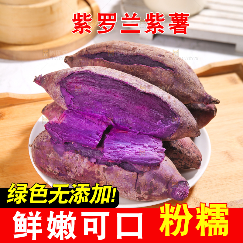 盘子里的紫罗兰紫薯