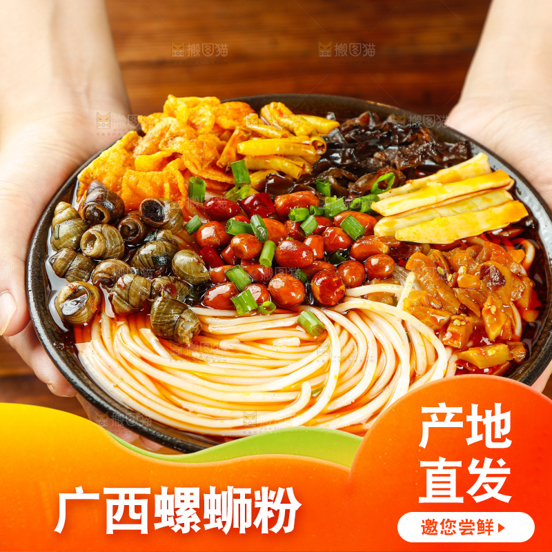 手里端着一碗螺蛳粉