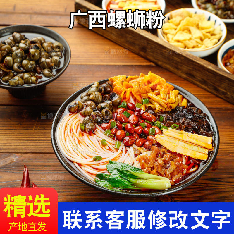 木底上的一碗螺蛳粉