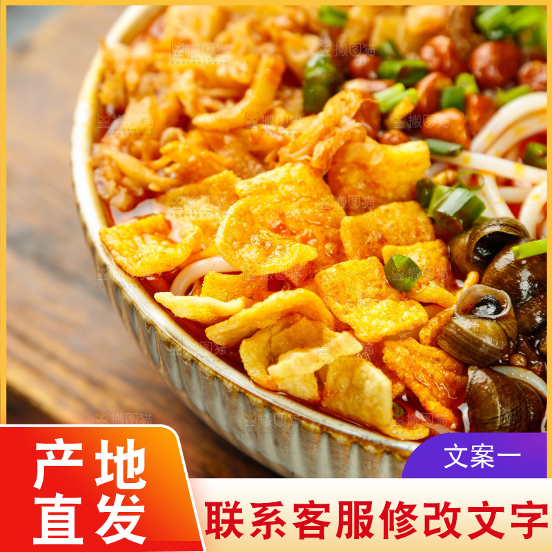 木板上的一碗螺蛳粉