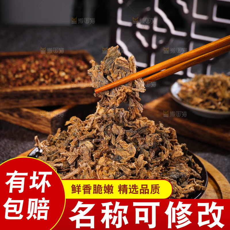 筷子夹着绍兴梅干菜