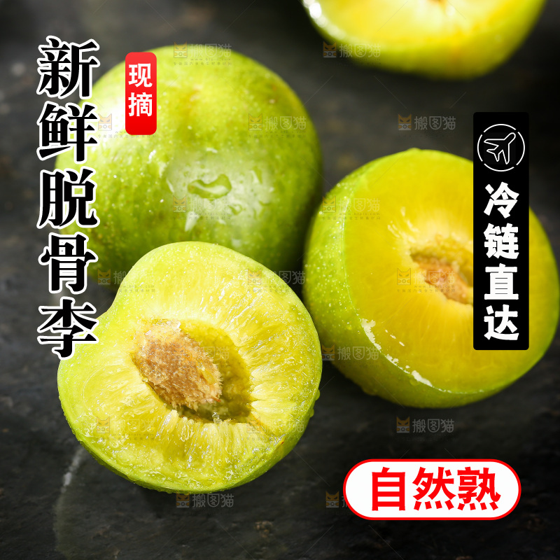 深底上摆放着青脆李
