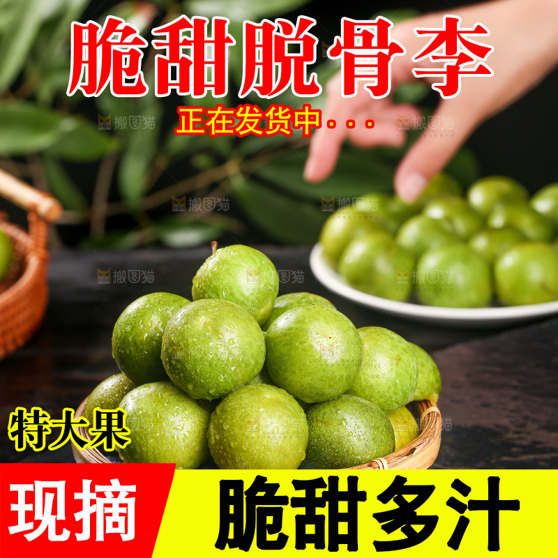 深底上的一篮脱骨李