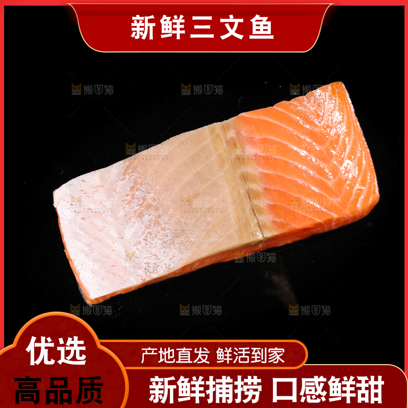 黑底上摆放着三文鱼