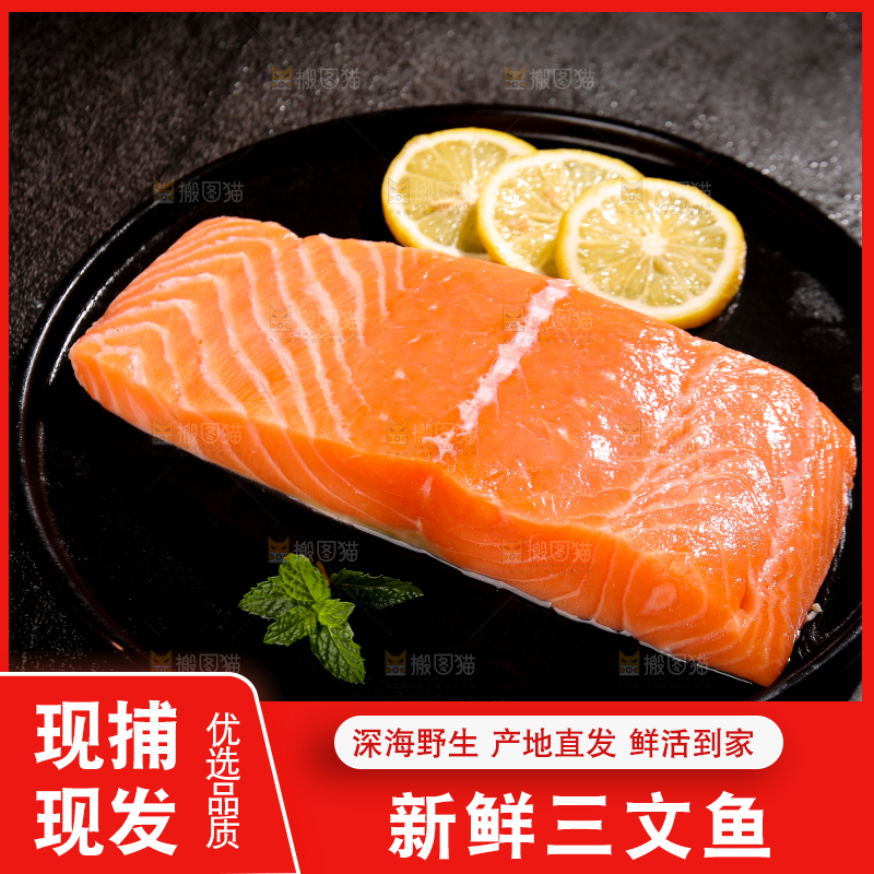 盘子里的三文鱼