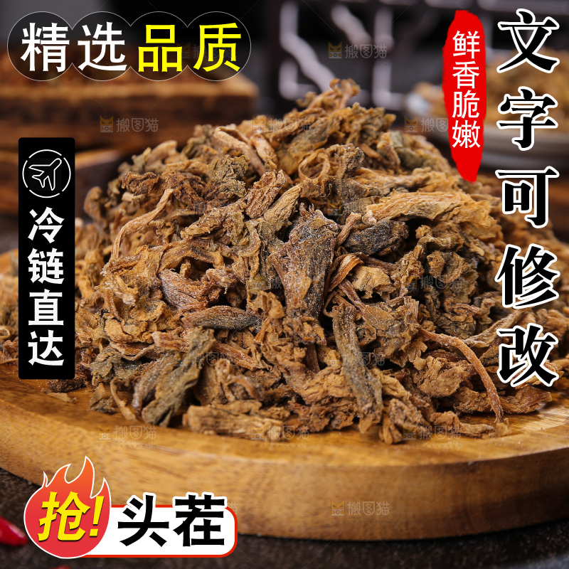木底上堆放着梅干菜