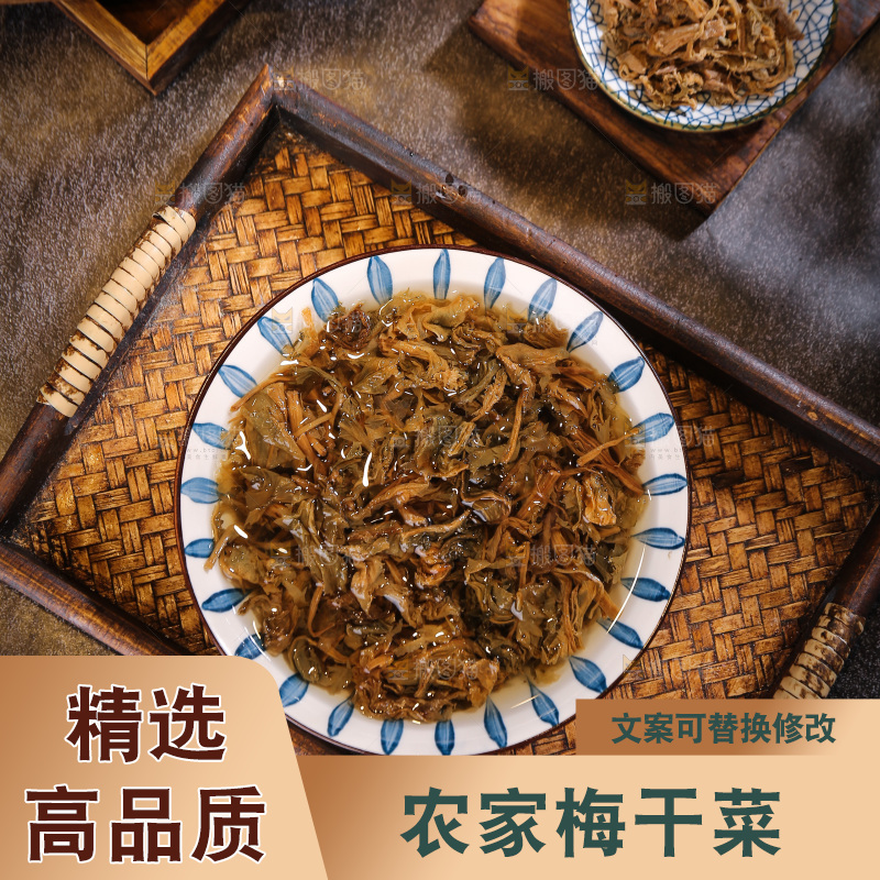 木盘上放着一碗梅干菜