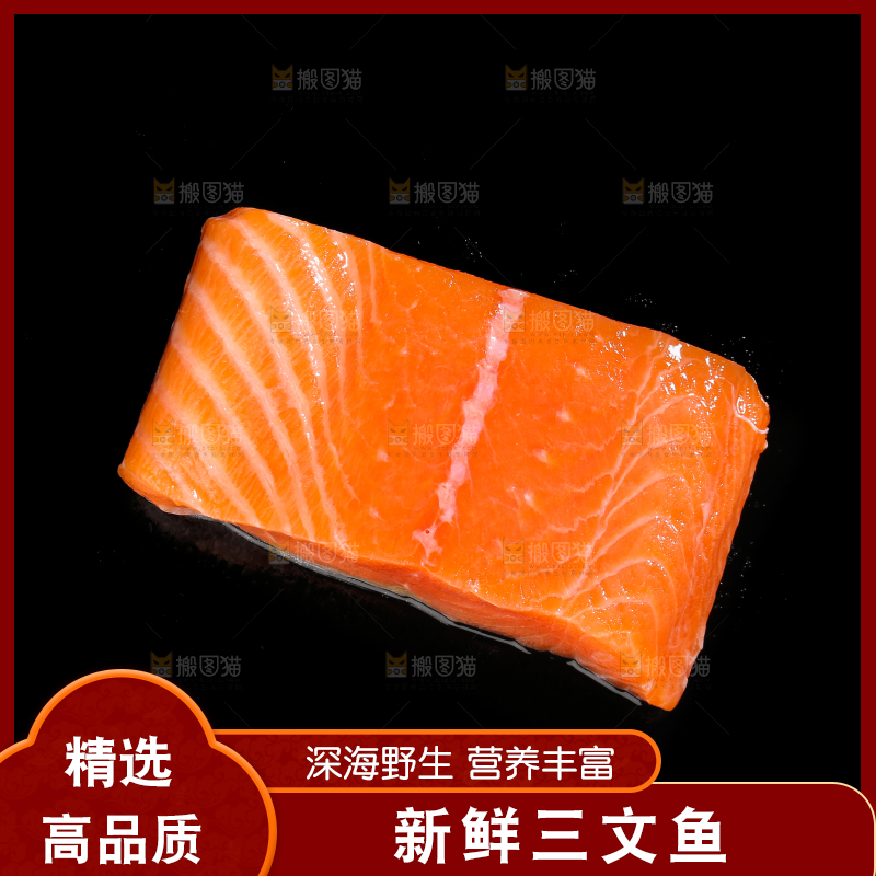 黑底上放着一块三文鱼