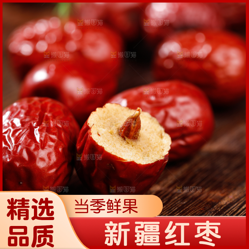 木底上放着的干红枣