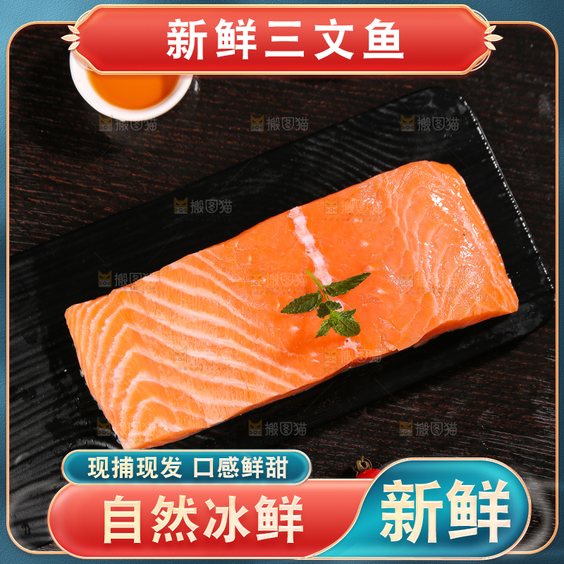 黑底上放着一盘三文鱼