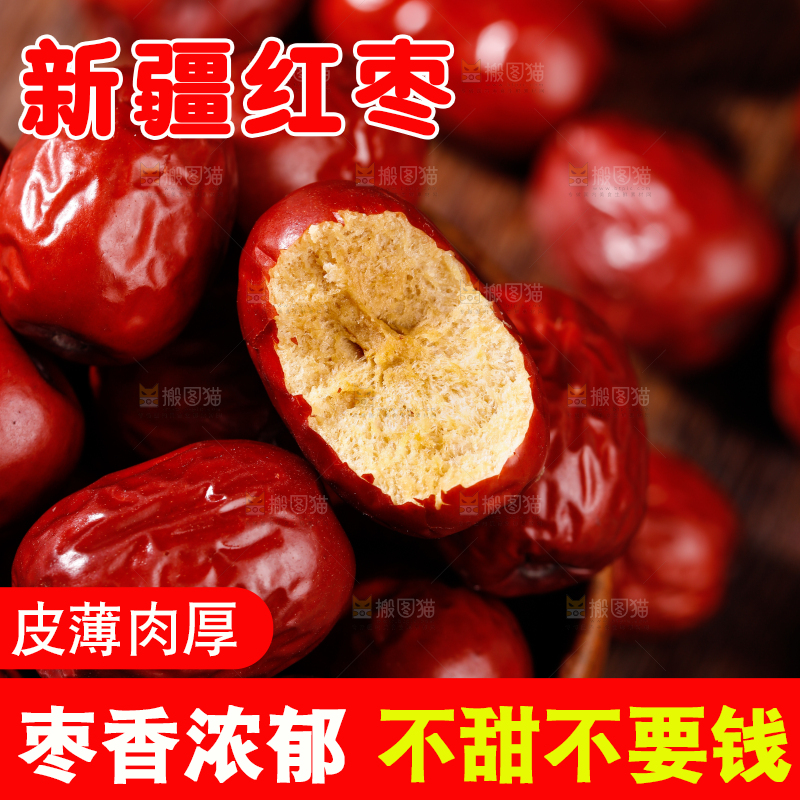 碗里的新疆红枣